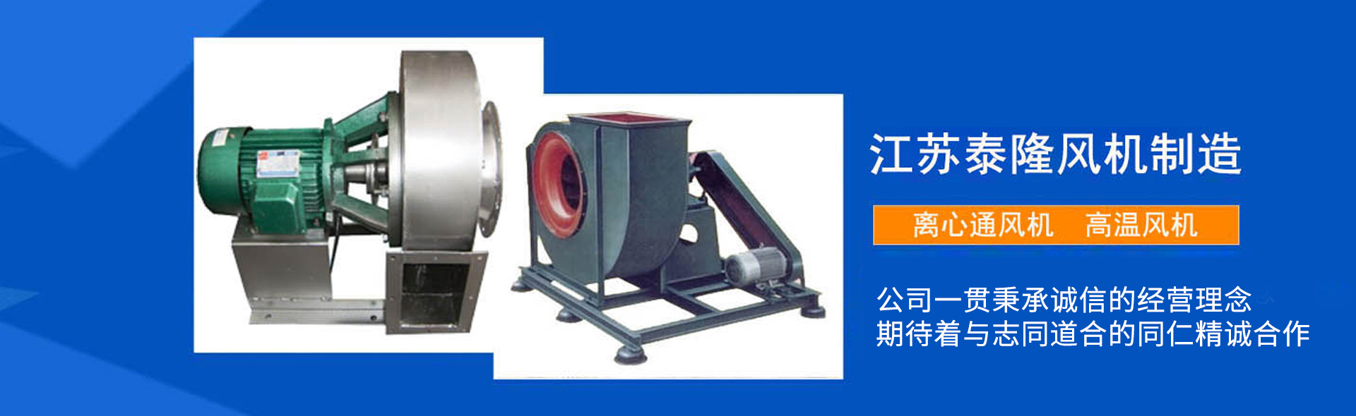 窯爐用高溫風(fēng)機(jī)
