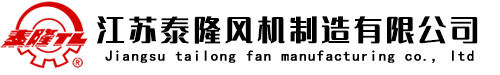 窯爐用高溫風(fēng)機(jī)
